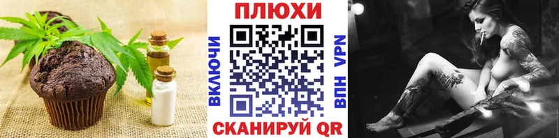 MEGA как войти  Новотроицк  Печенье с ТГК конопля 