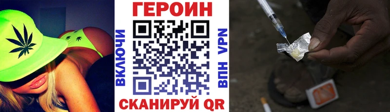Героин хмурый купить сайты Новотроицк