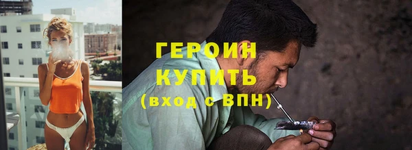 героин Абинск