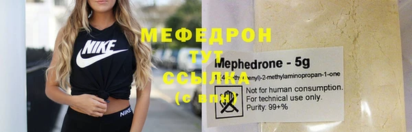 мяу мяу кристалл Нефтегорск