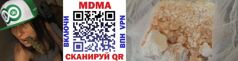 MDMA кристаллы  мега ONION  Новотроицк  купить наркотик 