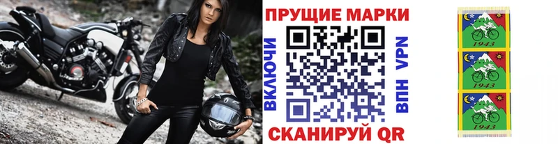 Марки N-bome 1500мкг  Новотроицк 
